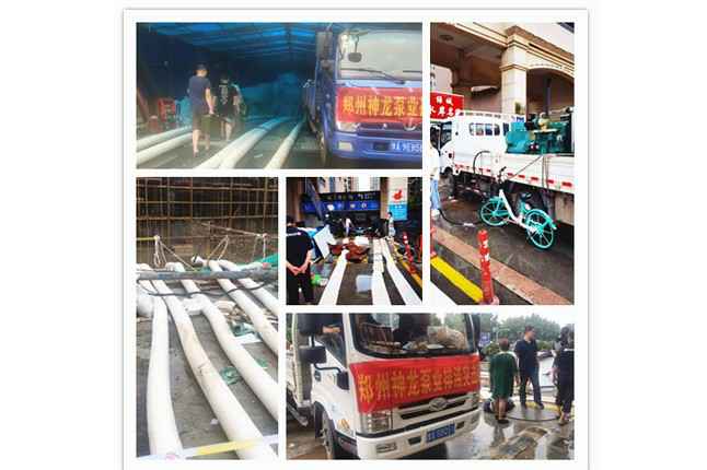郑州市海口磊落维保服务有限公司抗洪抢险小组奋战在抢险排水一线