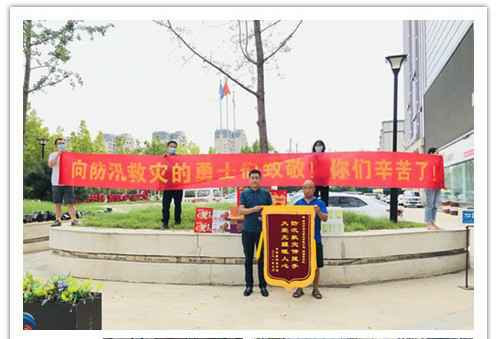 洪水无情，人间有爱！郑州海口磊落维保服务有限公司在这次水灾排涝中被救援小区居民争相赠送锦旗